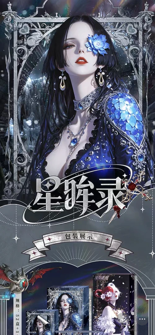 星眸路海贼王下五拆六