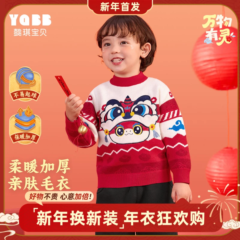 【懿琪宝贝】宝宝保暖秋冬女童毛衣新年款冬季婴儿拜年服男童针织