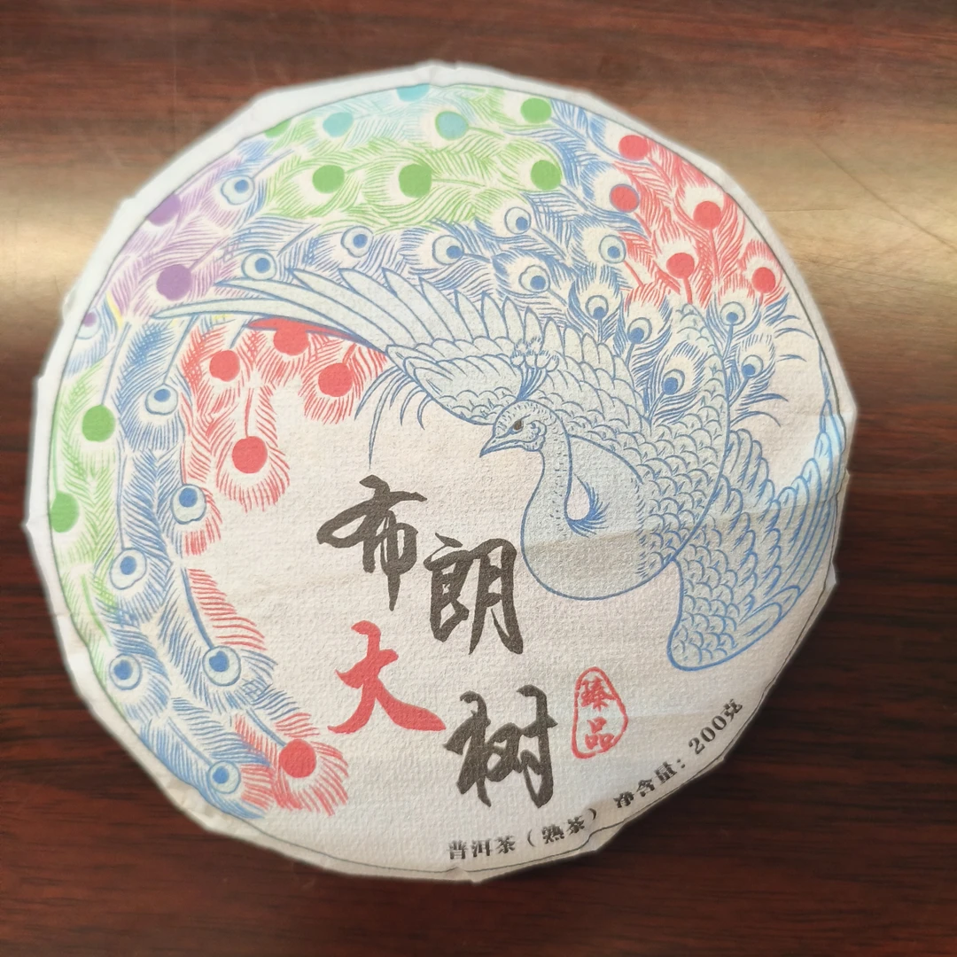 【百姓茶】-2024年·【布朗大树 臻品】200克普洱生茶饼拍一发二