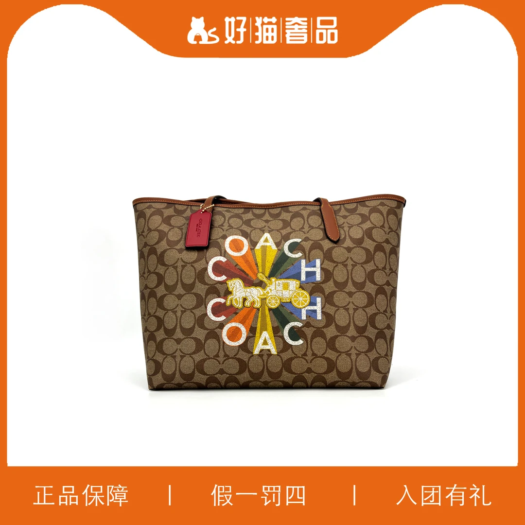95新 COACH/蔻驰 蔻驰印花托特包/JMEE58/33X28X15
