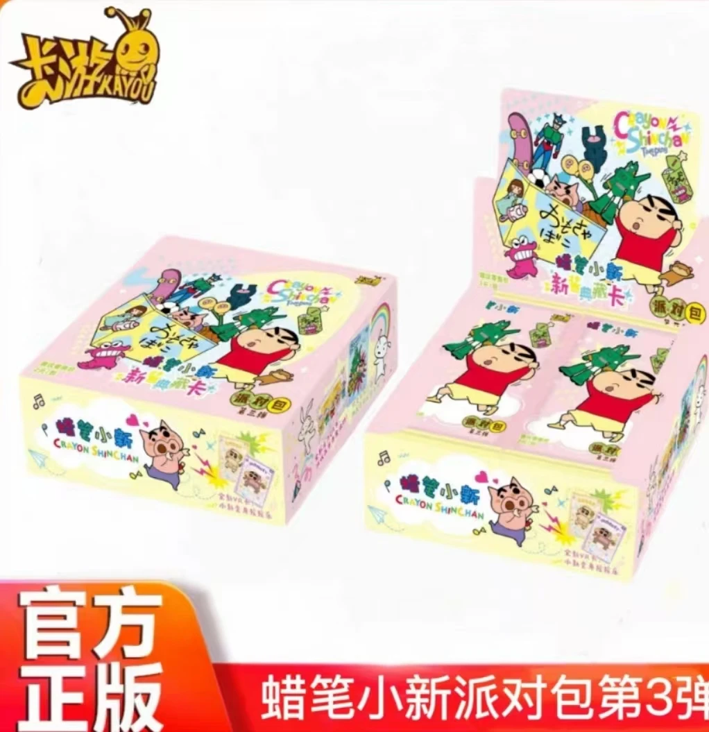 【蜡笔小新合集】卡游正版蜡笔小新派对第三弹代拆 2元包（盲盒）