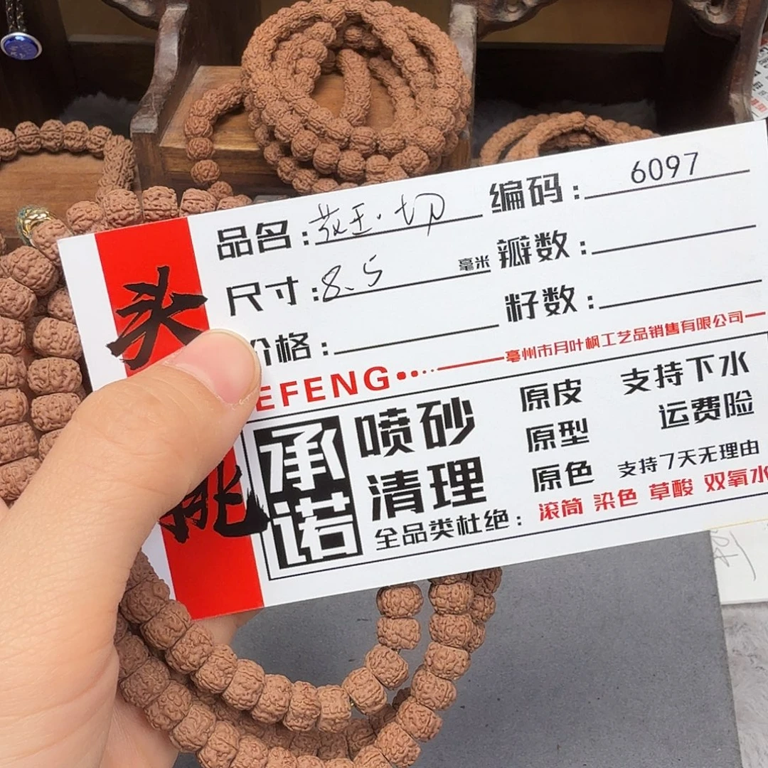 吊坠金刚菩提Aaaaa6097