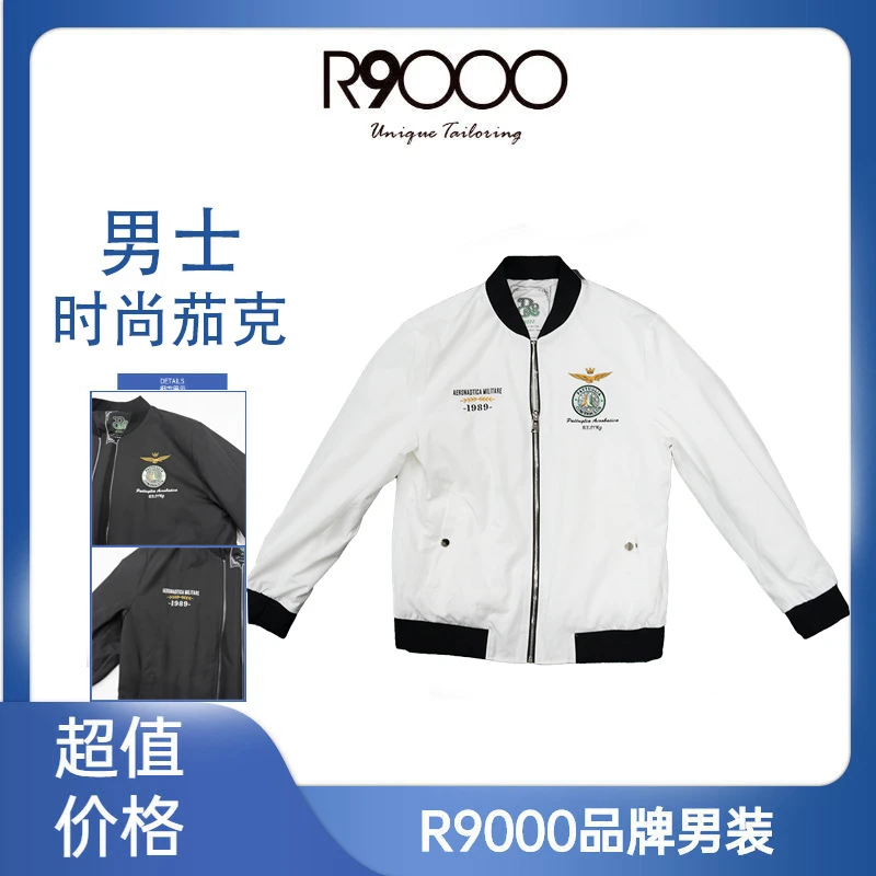 R9000时尚秋冬轻款保暖长袖外套男秋冬款28085931/9