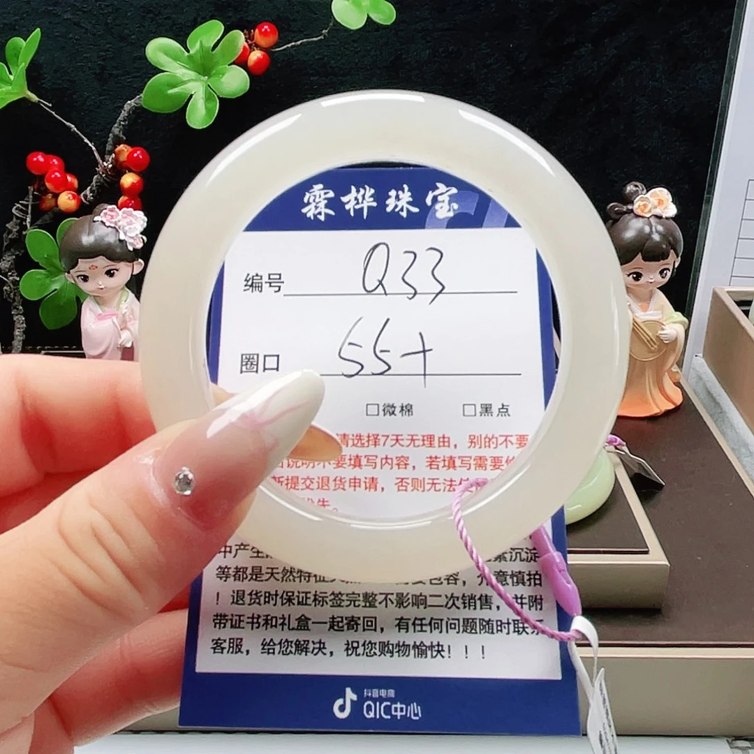 吟***兮和田玉手镯未镶嵌