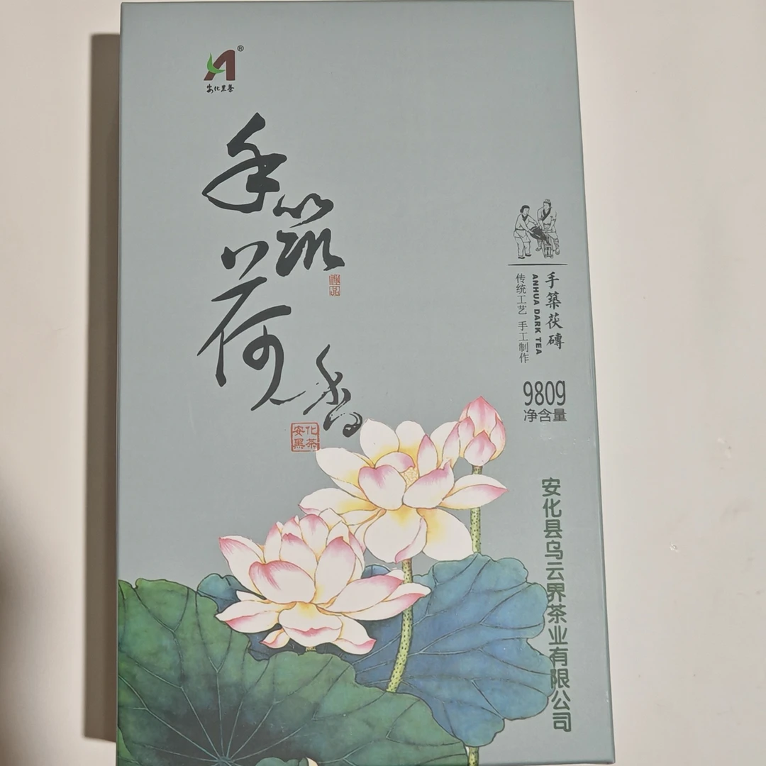 安化黑茶2016 年手筑荷香金花茯砖 980 克 2025 年出厂