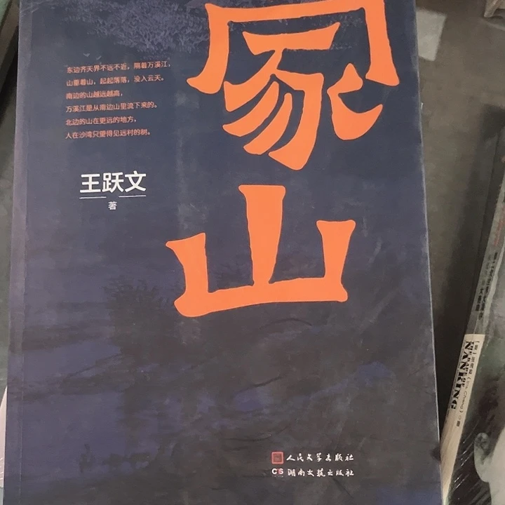 家书新书推荐全新