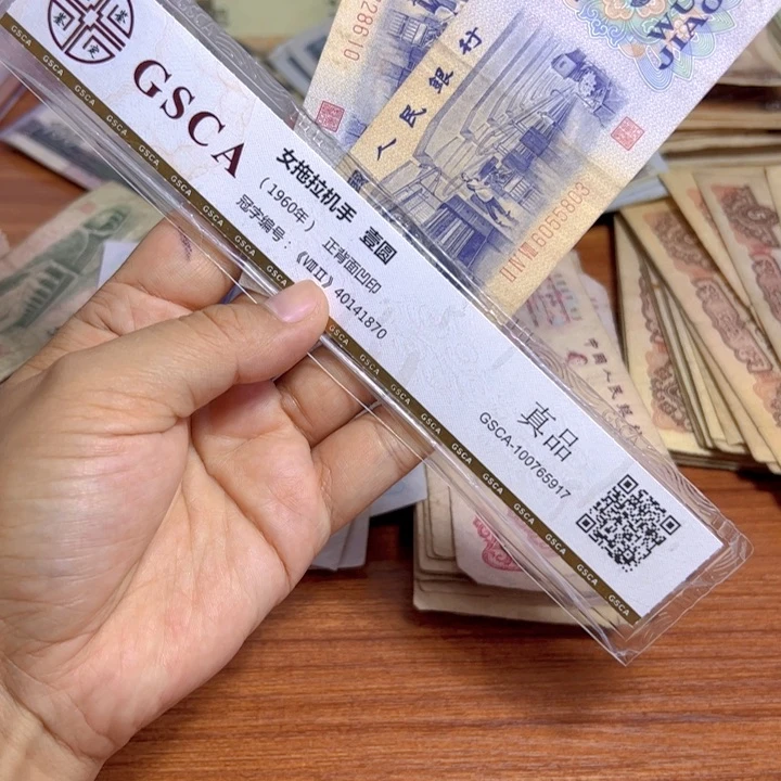 退市人民币2张如图