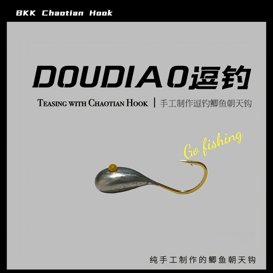 逗钓款斜孔手工鲫鱼朝天钩