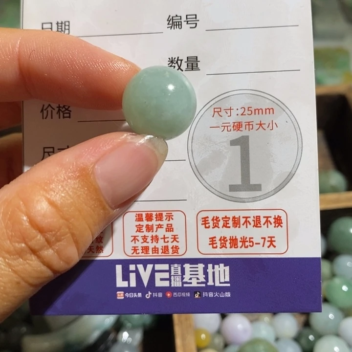 半***n定制翡翠未镶嵌毛货
