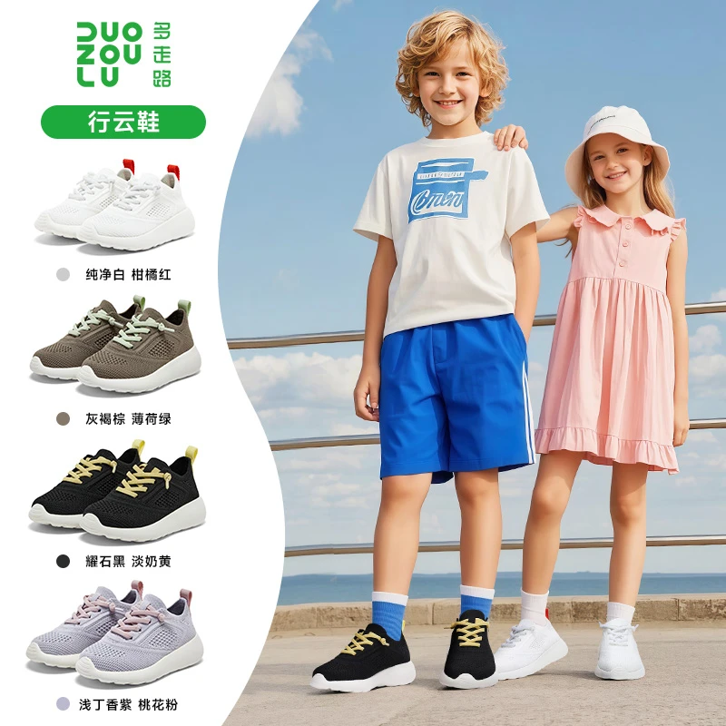 多走路儿童夏季鞋子行云透气运动鞋舒适休闲童鞋运动鞋男女同款