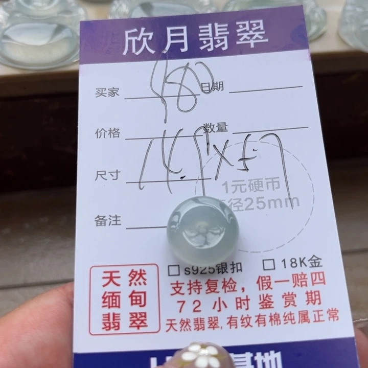 翡翠未镶嵌颈饰天然