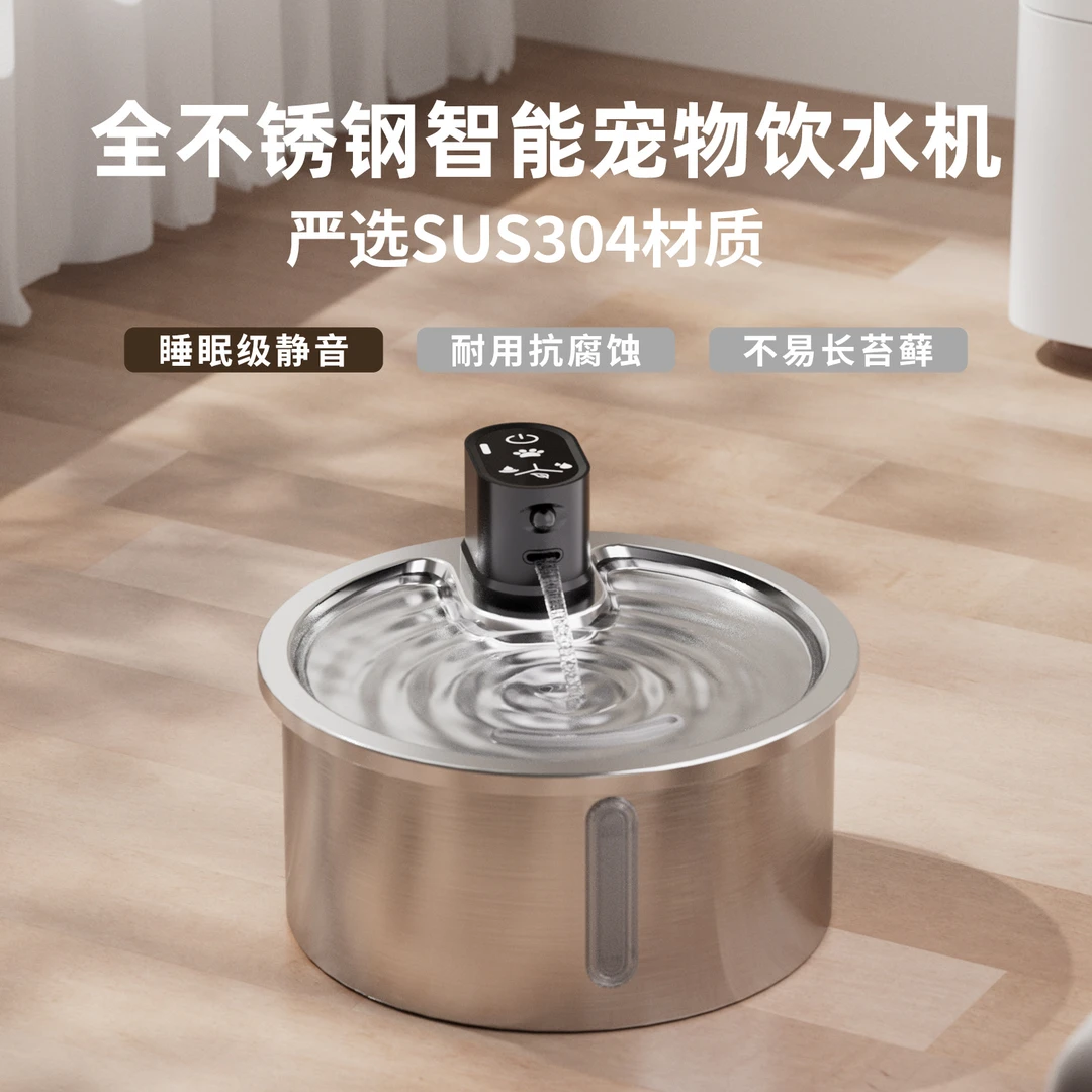 猫咪饮水机不锈钢恒温加热循环3.2L无线不插电宠物饮水机猫狗通用