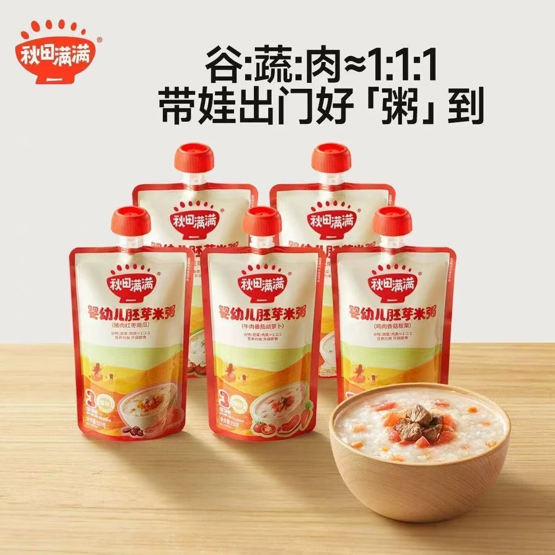 秋田满满 口袋粥婴幼儿即食粥早餐速食粥米糊宝宝辅食6月+