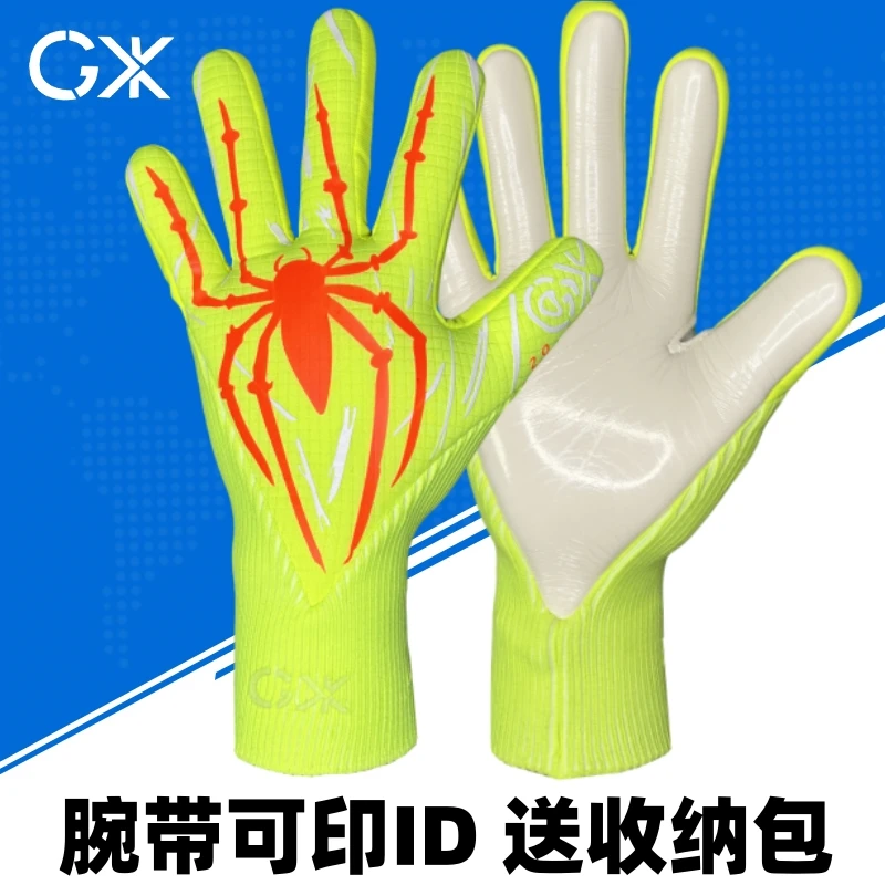 守门员旭先生 旭2.0时代 灵活透气4毫米便乳胶 人草用 守门员手套
