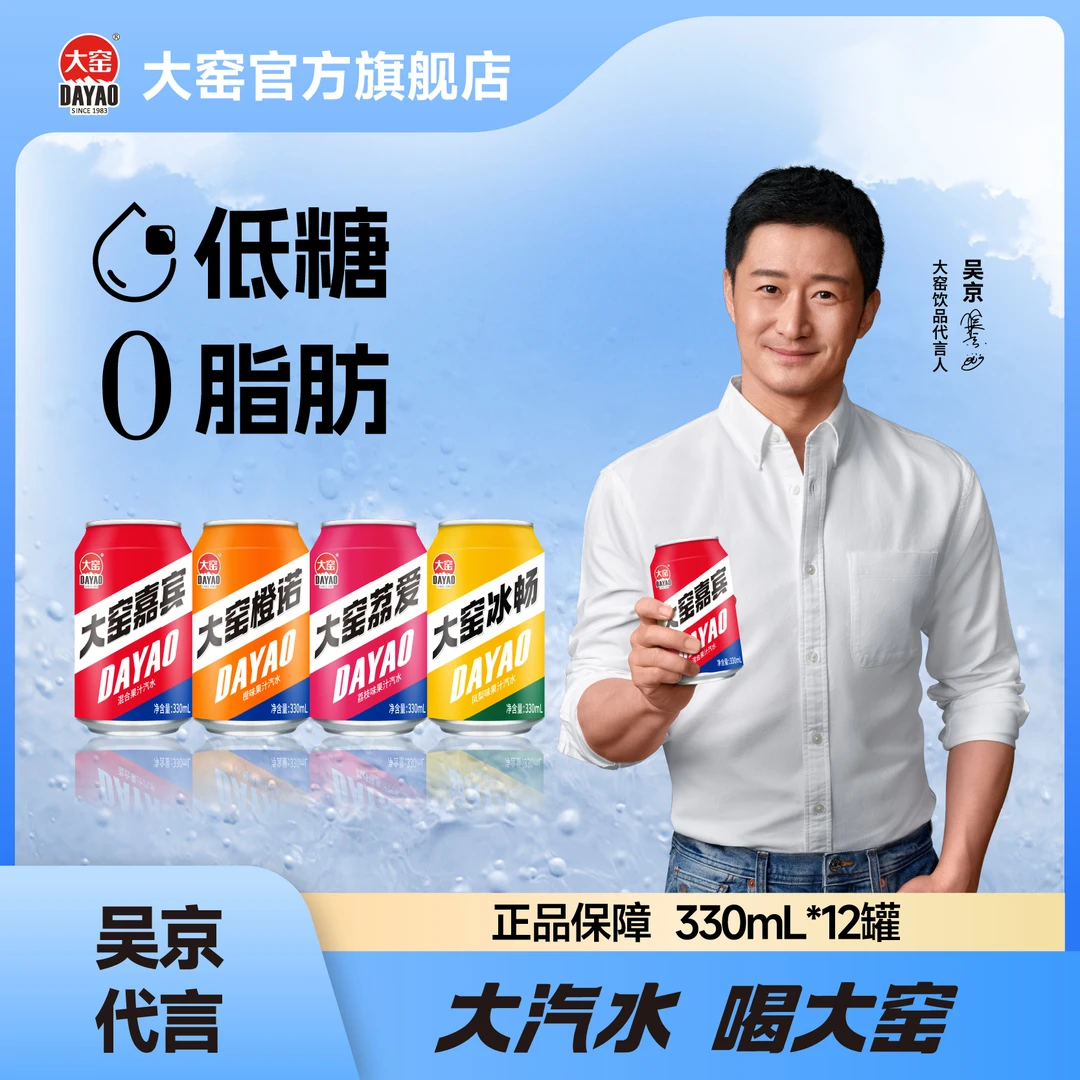 【大窑汽水】嘉宾橙诺荔爱凤梨味碳酸饮料好喝汽水易拉罐330mL