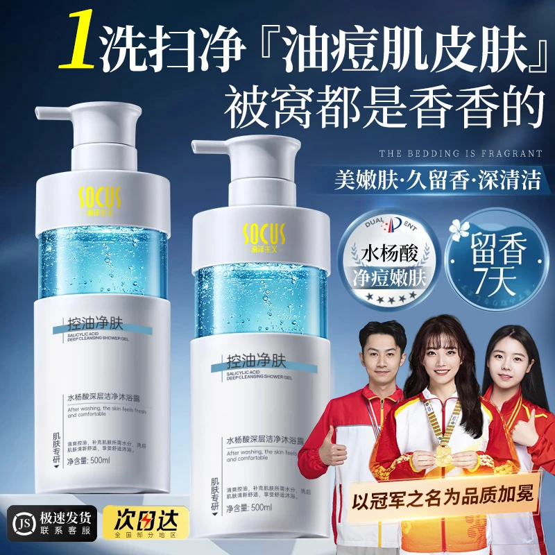 【官方正品】依兰香沐浴露持久留香72小时全身浓香体净痘女男正品牌