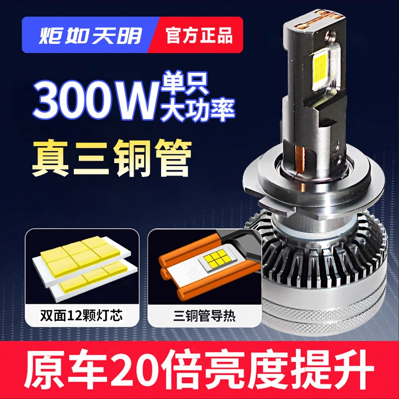 【2号链接】300W超亮三铜管激光版-小车大货车9V-48V通用超亮车灯