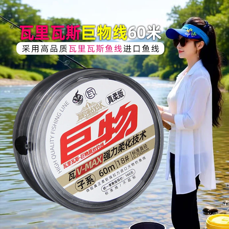 瓦里瓦斯巨物钓线鱼线主线强力柔软子线不挡口防缠绕强拉力组合装