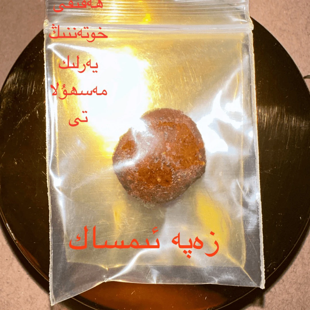 zapa emsak 2tal新疆土特产 komlaq 新疆包邮زەپە ئىمساك