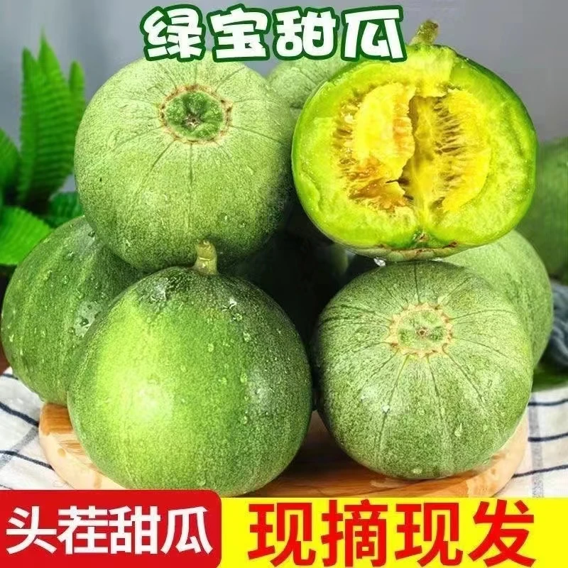【头茬】山东绿宝甜瓜自然成熟小香瓜脆甜瓜应急新鲜水果小甜瓜甜Z