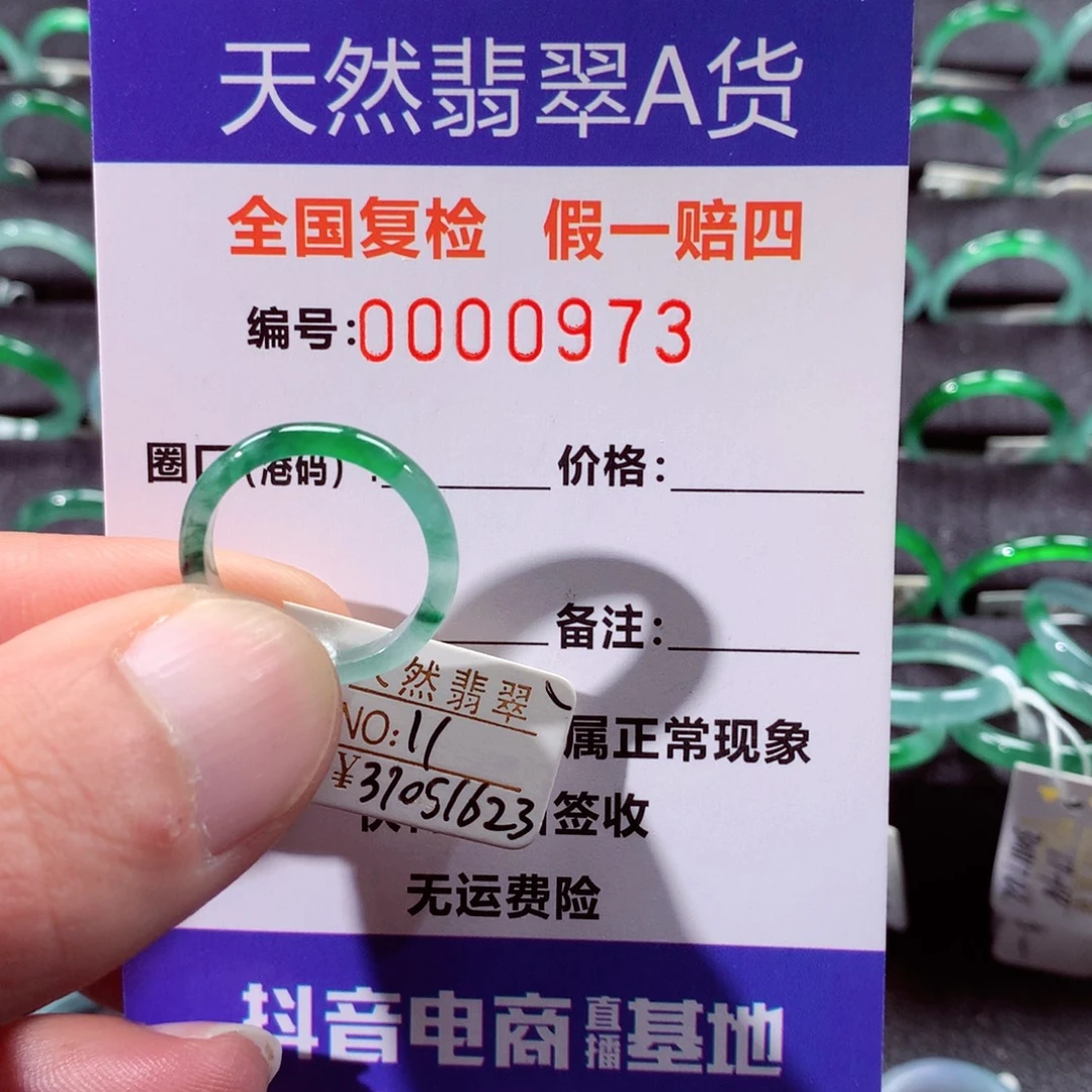 翡翠未镶嵌戒指翡翠戒指
