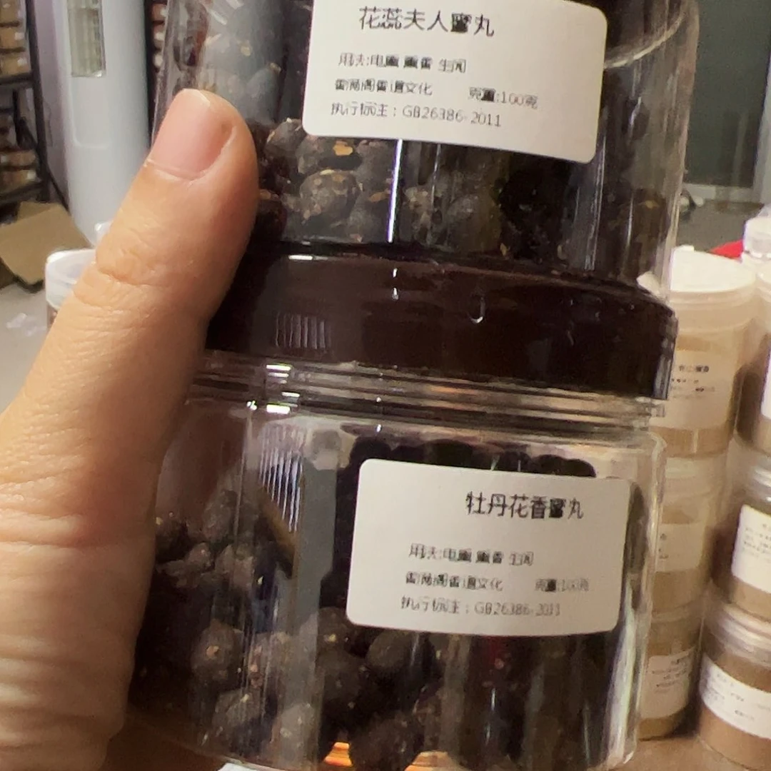 香粉丸子100克牡丹➕花蕊夫人