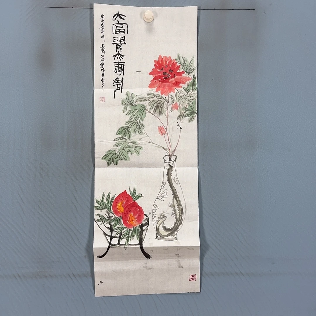 国画1568 牡丹一如您