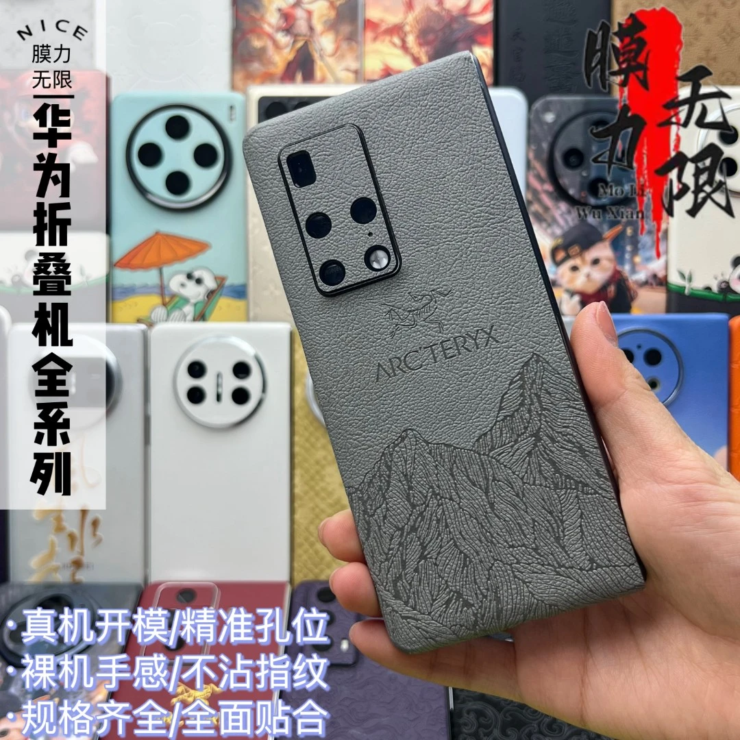 拍一发二华为【X2/Purax】手机全包膜