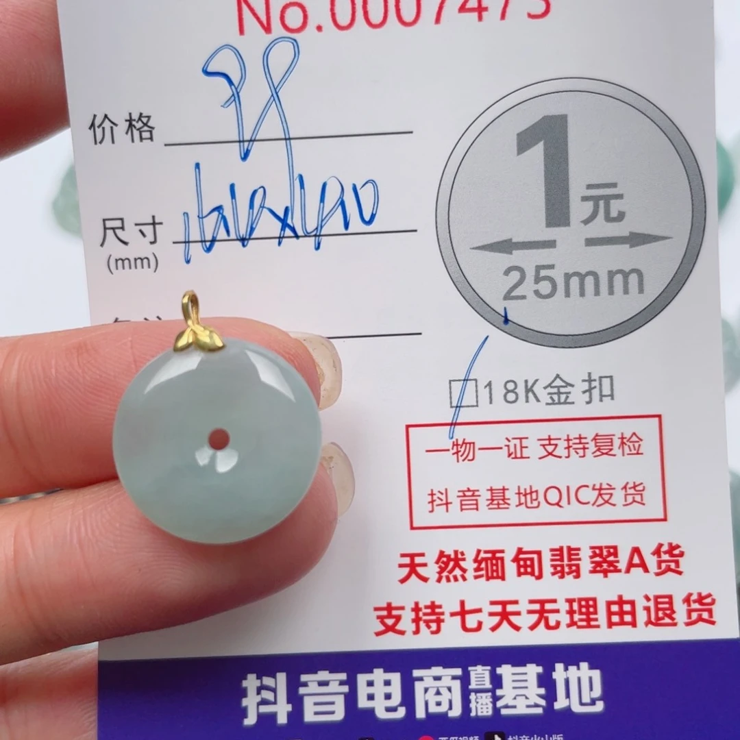 翡翠吊坠(不含链)18K金镶嵌