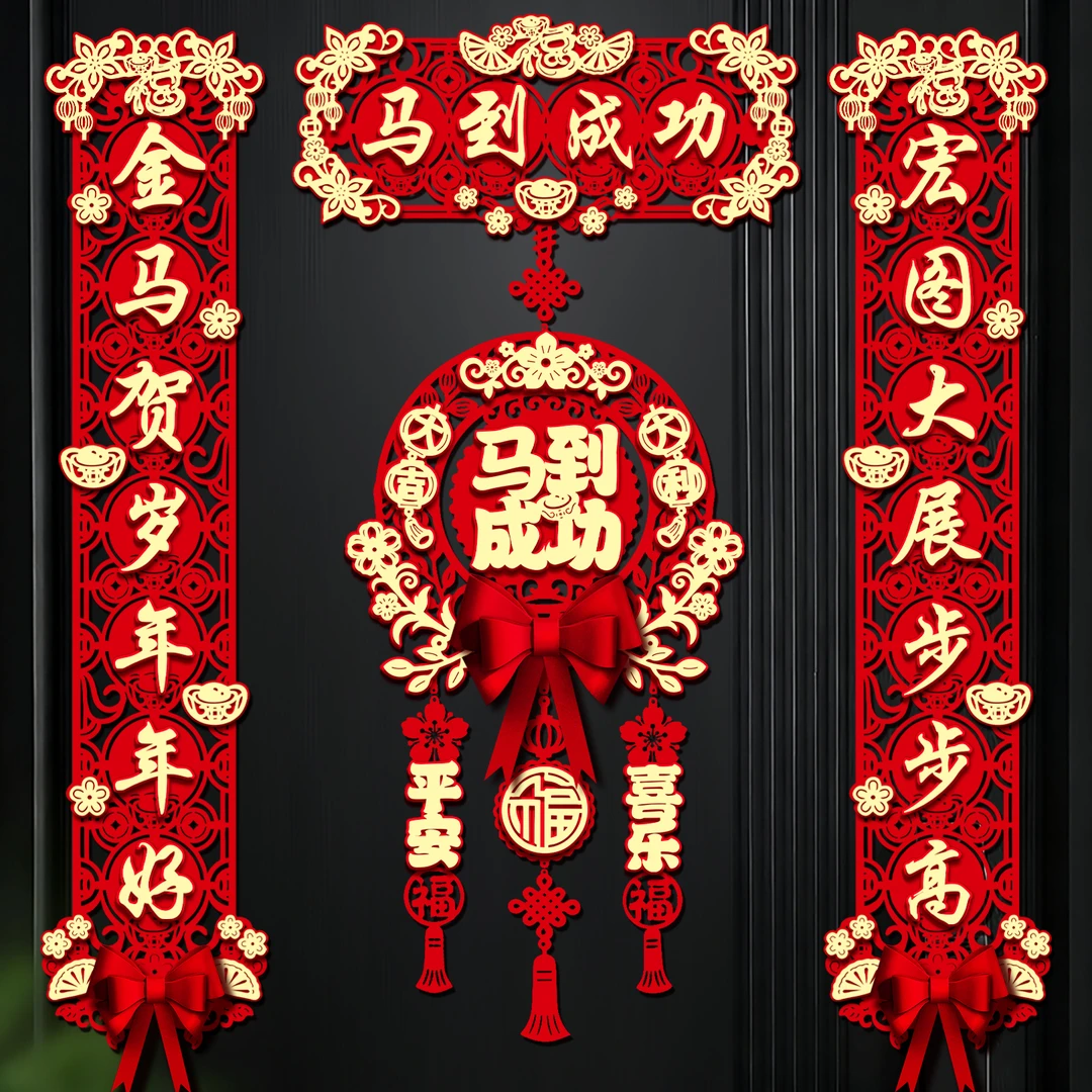 磁吸春联2026马年新款立体对联新年春节家用福字门贴大门布置装饰