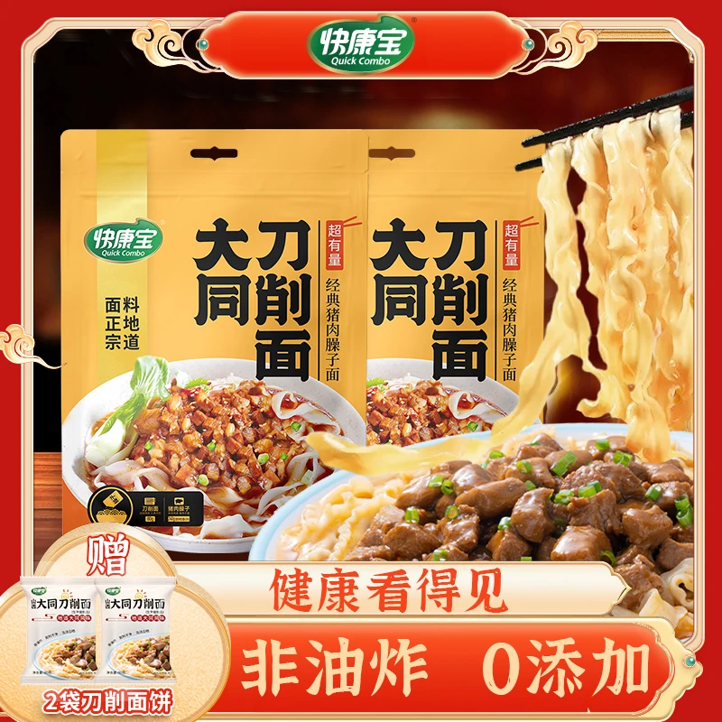 山西刀削面50g食品猪肉面营养拌面劲道手工正宗营养日晒面地道