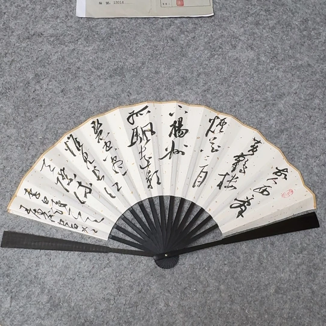 书法中书王涛9.5寸