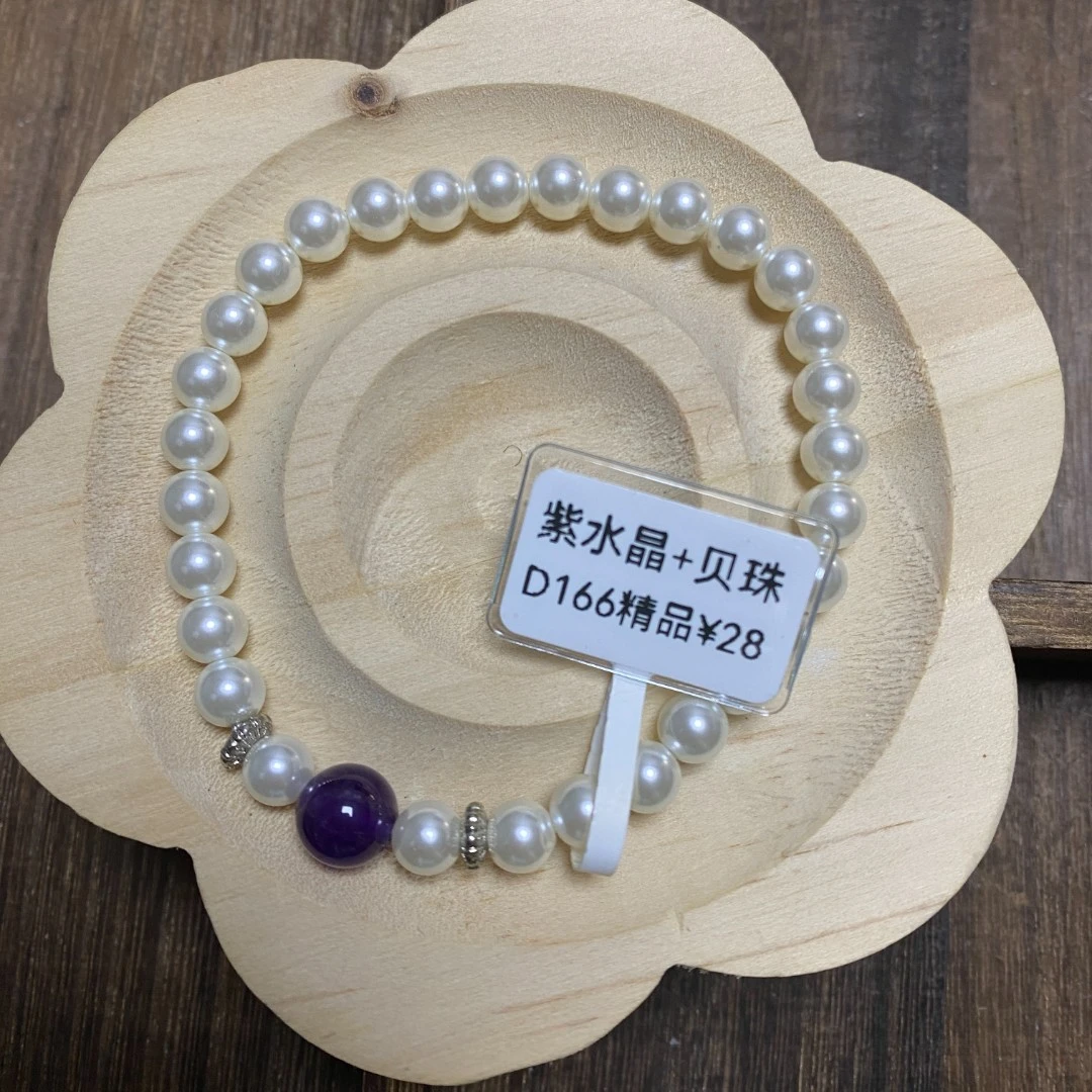 紫水晶加贝珠单圈女款时尚高级感叠戴手串节日礼物送女友送闺蜜