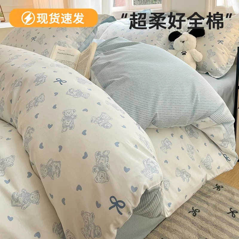 雅鹿纯棉四件套100%全棉床单被套三件套床上用品学生宿舍床品套件