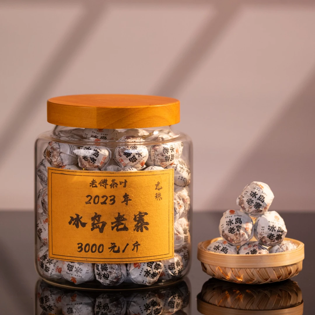2023年 冰岛老寨古树 8g龙珠  头春头采 古树纯料 普洱生茶