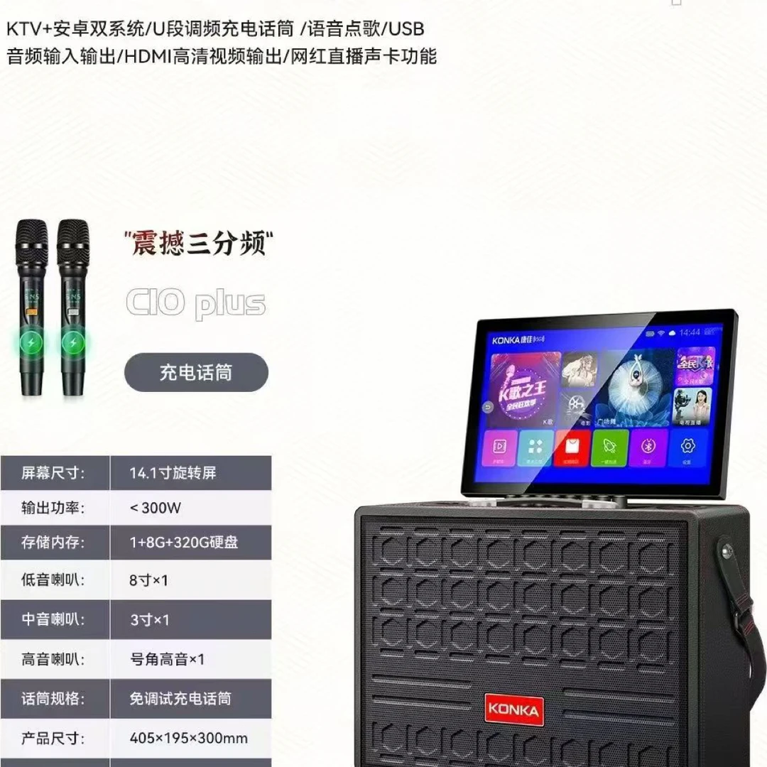 康佳音响C10户外广场舞音响ktv家庭大功率卡拉ok点歌机一体机音箱