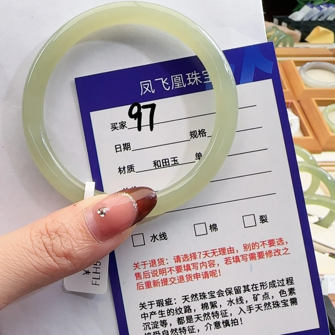 和田玉手镯未镶嵌58-59