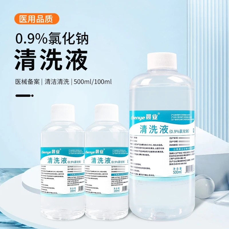 晨业生理性盐水0.9氯化钠医用清洗液小支大瓶500ml