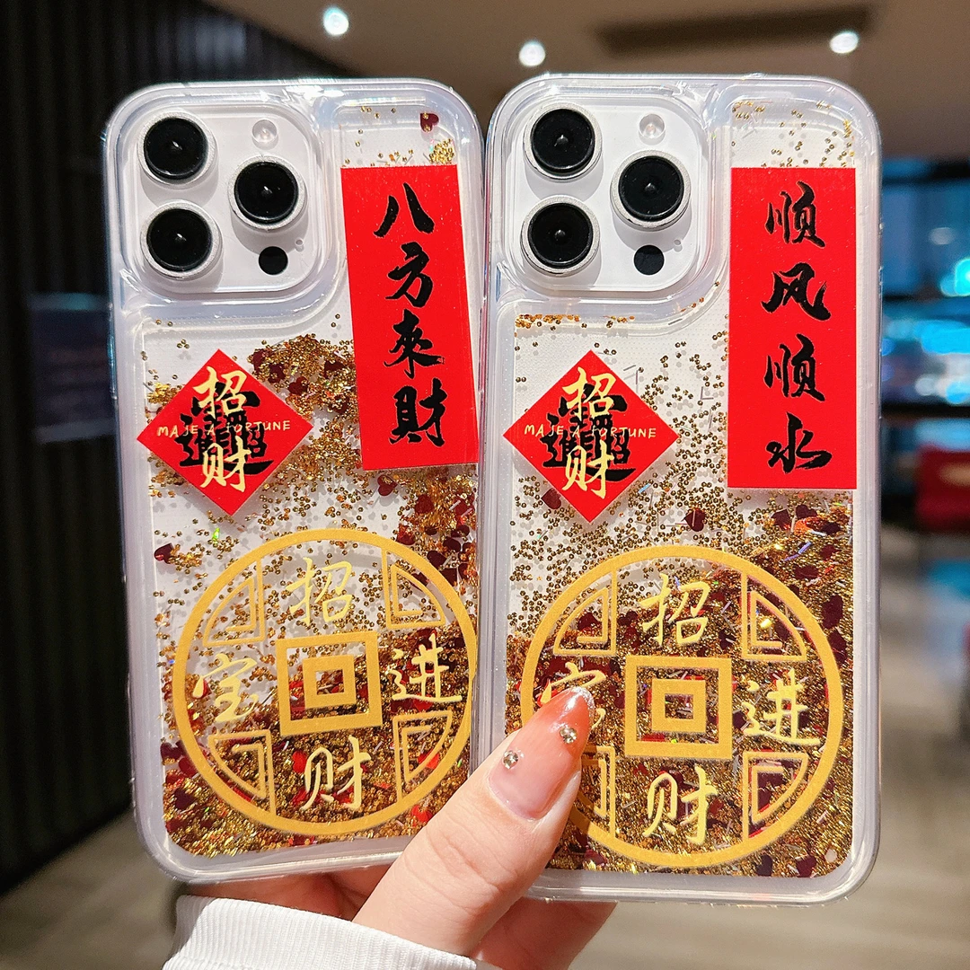 八方来财金箔流沙手机壳适用苹果16promax透明iphone15防摔保护套