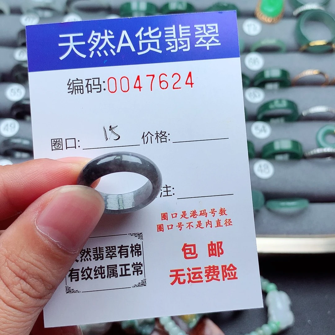 翡翠未镶嵌戒指天然