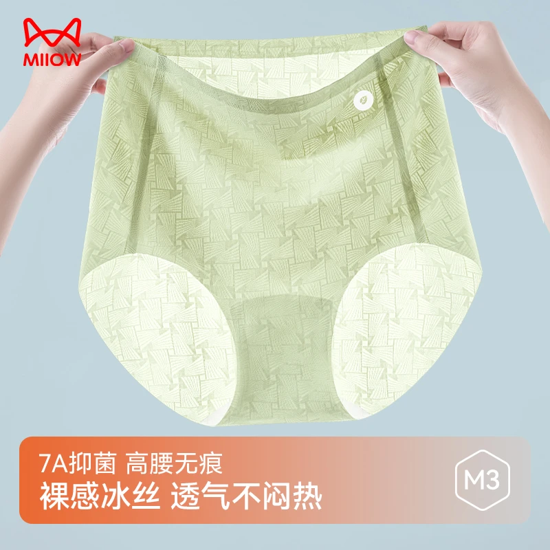 猫人内裤女士7A级抑菌2025新款凉感高腰无痕透气速干女士三角短裤