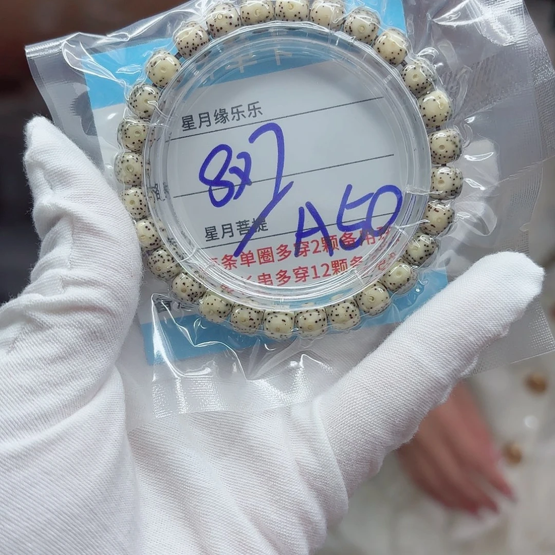 星月菩提吊坠a50.............