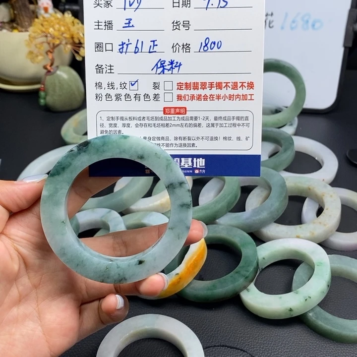 I***y未镶嵌翡翠手镯定制翡翠