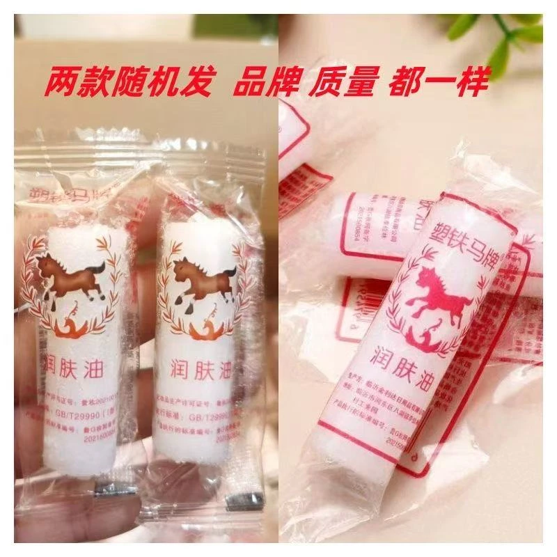 简装马牌润面油老式润肤防棒棒油经典国货护手足马油防皲裂护手霜