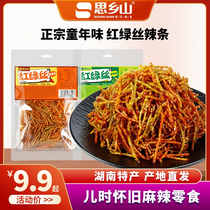 红绿丝辣条湖南特产童年记忆8090后解馋休闲小零食嘴馋儿时面制品