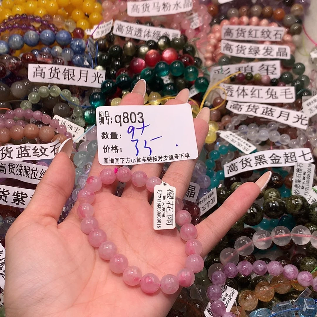未镶嵌手串水晶803¥.“k l l l