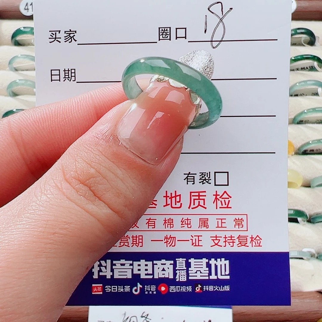 翡翠未镶嵌戒指戒指