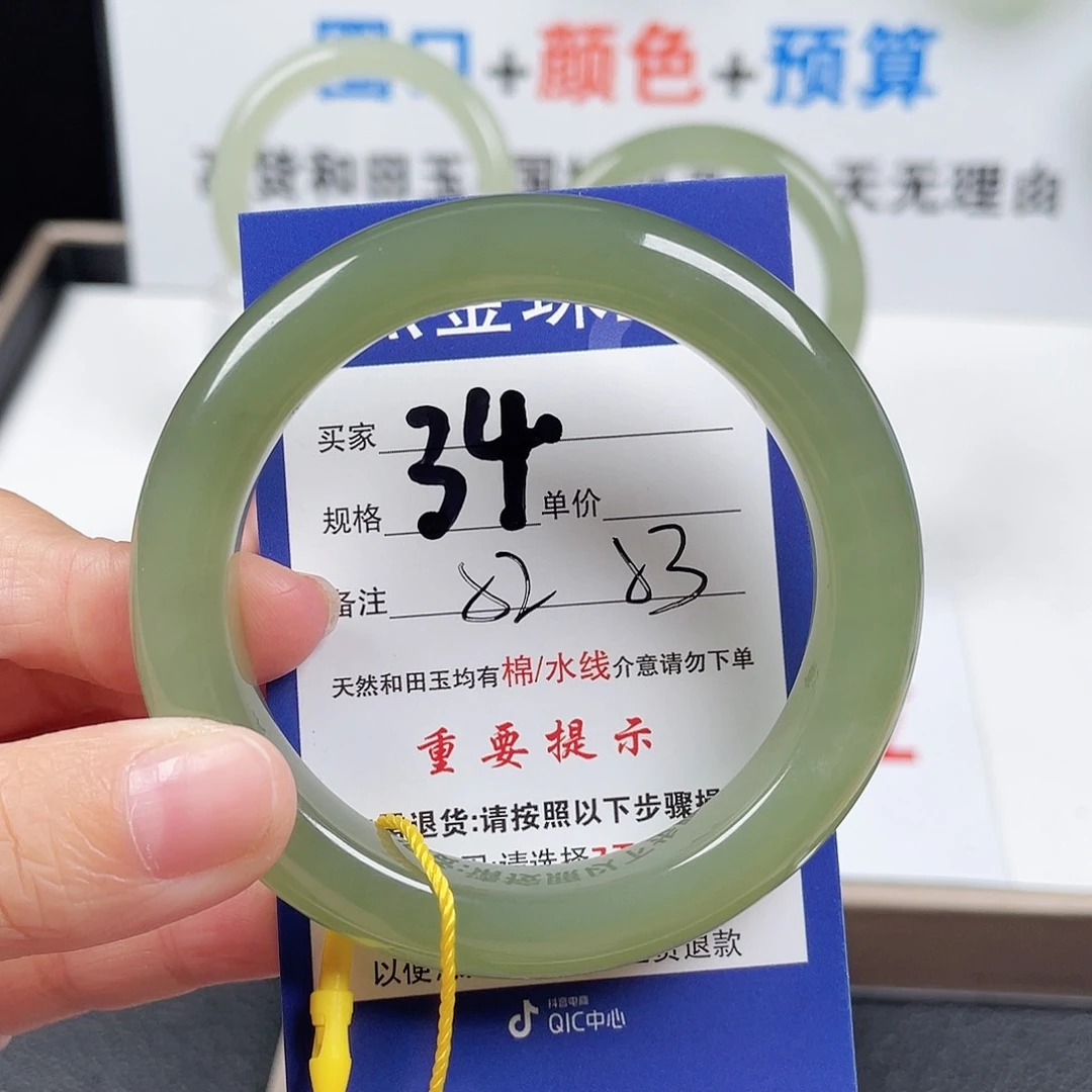 和田玉手镯未镶嵌