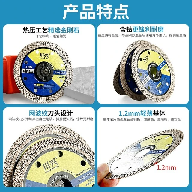 川兴瓷砖切割片岩板全瓷玻化砖陶瓷专用角磨机锯片超薄干切不崩边