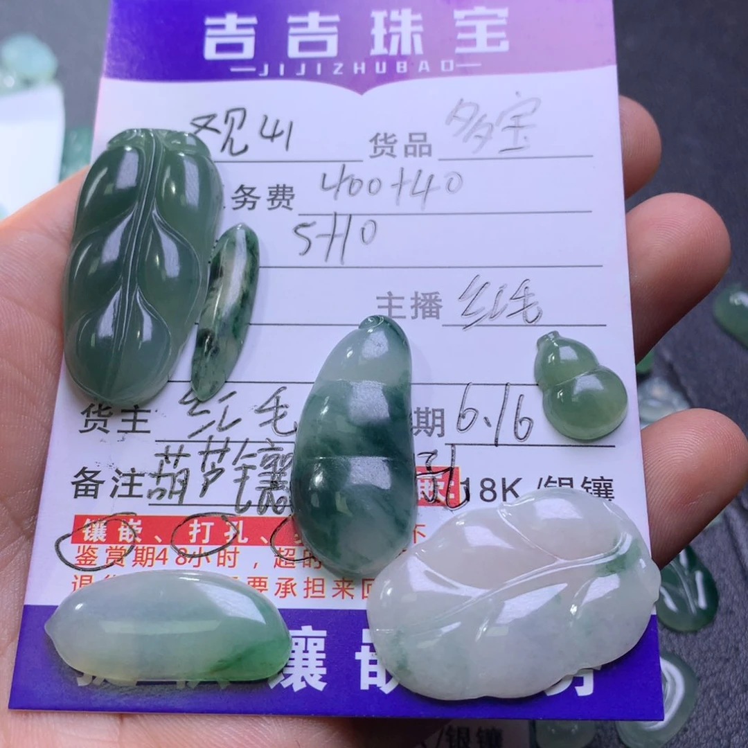 翡翠未镶嵌颈饰观***馆